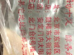 -天泽祥·鼓楼馒头(鼓楼店)