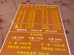 -谢老五跷脚牛肉·非遗传承店