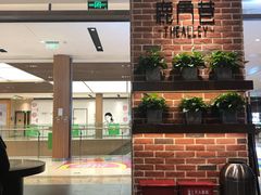 -鹿角巷The Alley(龙湖天街店)