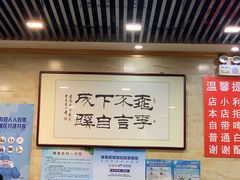 大堂-马记伊源斋涮肉·清真菜(潘家园古玩市场店)