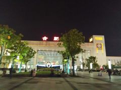 -合肥火车站(地铁站)