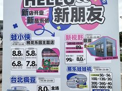 -万科生活广场(东莞松山湖店)