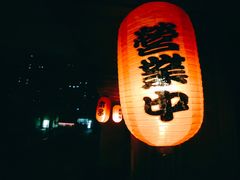 -木子烧鸟屋(百子湾店)