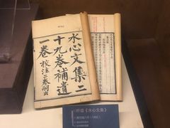 -温州博物馆
