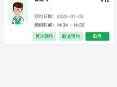 -太仓市第一人民医院