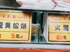 门面-采芝斋评弹茶馆(观前街店)