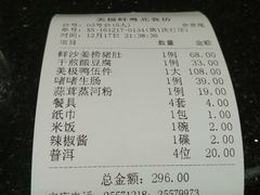 -美极鲜食坊(宝安南路店)