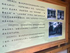 -韶山毛泽东同志故居