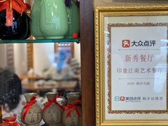 -印象江南(东栅店)