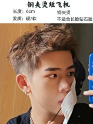 -贝勒爷专业男发
