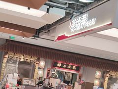 -茶话弄(北京五棵松万达店)