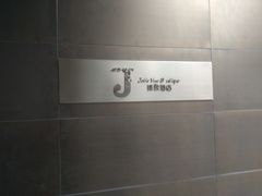 -璟象酒店-爱丽坊景观餐厅