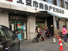 门面-洪记白水羊头(天坛店)