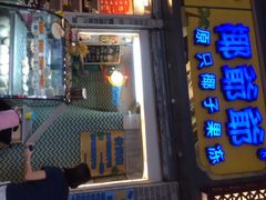 椰爷爷原只椰子冻-椰爺爺·椰子冻砵仔糕