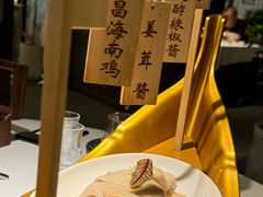 -狮拾久·现代新加坡料理(壹方城店)