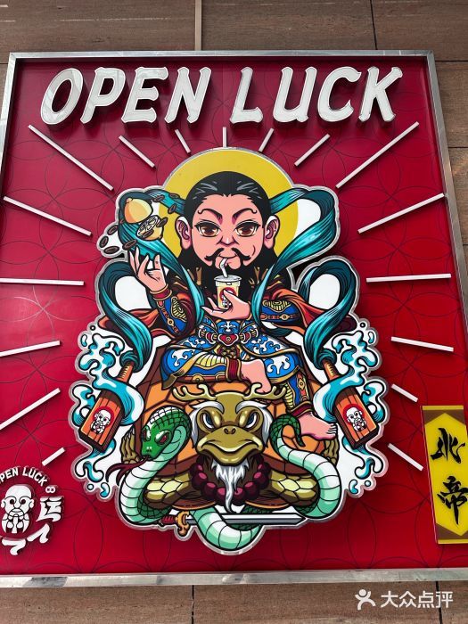 亞婆井·劲抽面食(铂顿城店)图片