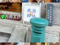 -北京艺术博物馆(万寿寺)