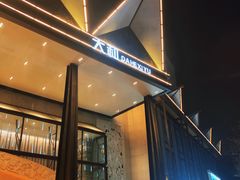 -大和洗浴休闲会所(宏大广场店)