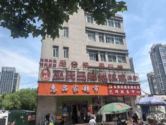 -皖北巫氏三胖地锅鸡(长淮总店)