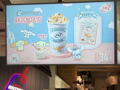 -DQ·蛋糕·冰淇淋(雨花吾悦店)