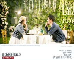 点击看大图 -情订奇缘婚纱摄影(和平路店)