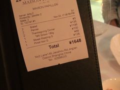 账单-蝶舍·MAISON PAPILLON