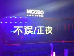 -MOSSO·Liveshow(M3香港广场店)