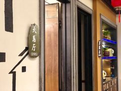 -万小金辣椒炒肉(抚河南路店)