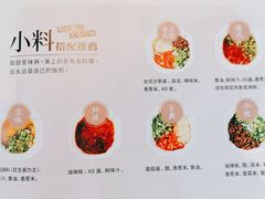 菜单-湊湊火锅·茶憩(世博大道店)