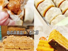 -国际饭店·帆声西饼屋(黄河路店)