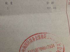 iphone_upload_pic-碧中海汤泉汗蒸酒店