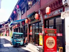 -高淳老街土菜馆(迎薰门店)