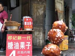 -邓记新一代糖油果子(四川煤管局供销公司职工宿舍店)