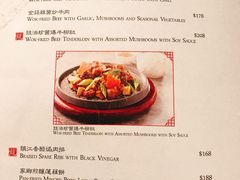 菜单-云龙轩(迪士尼探索家度假酒店)