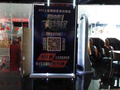-SFC上影影城(淞南店)