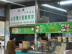 -山东傻大粗粮煎饼(牛街店)