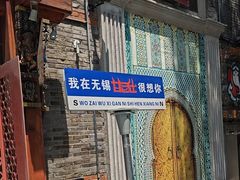 -甘尼仕印度餐厅爵士酒吧(阳春巷店)