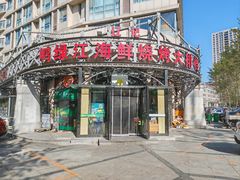 -鸭绿江海鲜烧烤大排档(杏林街店)