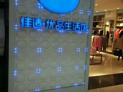-北京华联购物中心(天通苑店)