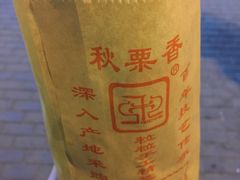 -秋栗香(地安门店)