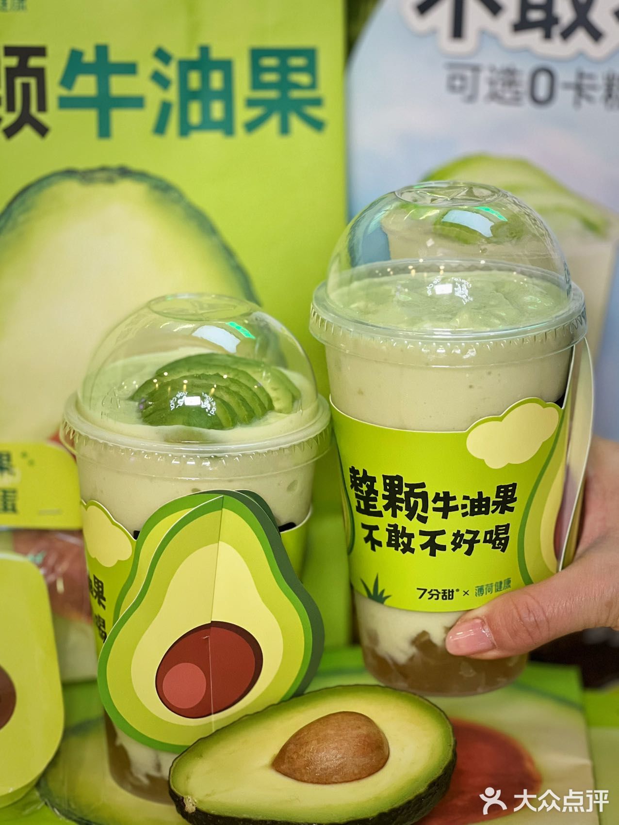 下午茶的快乐，是7分甜牛油果新品🥑给的！
