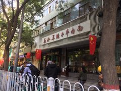 -清真·马安军辣子牛肉面