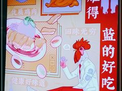 -Asianplus海蓝鸡饭