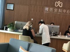 -微医全科(萧山店)