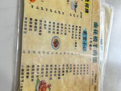 -南花桥羊肉馆老字号(乌镇店)