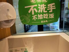 -老乡鸡(联家超市北辰天都店)