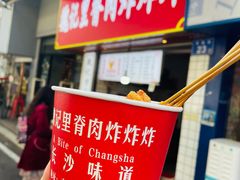 -魏记里脊肉炸炸炸(南门口店)