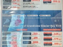 -正佳冰河湾真冰滑冰场