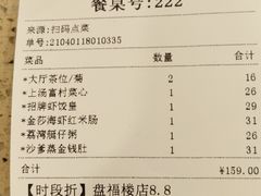 -点都德(盘福楼店)