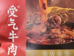 -受气牛肉·重庆耙牛肉(来福士店)
